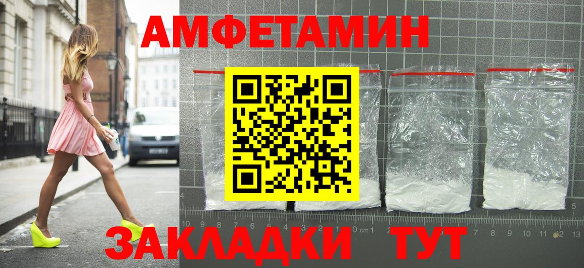 Amphetamine 97% Александров
