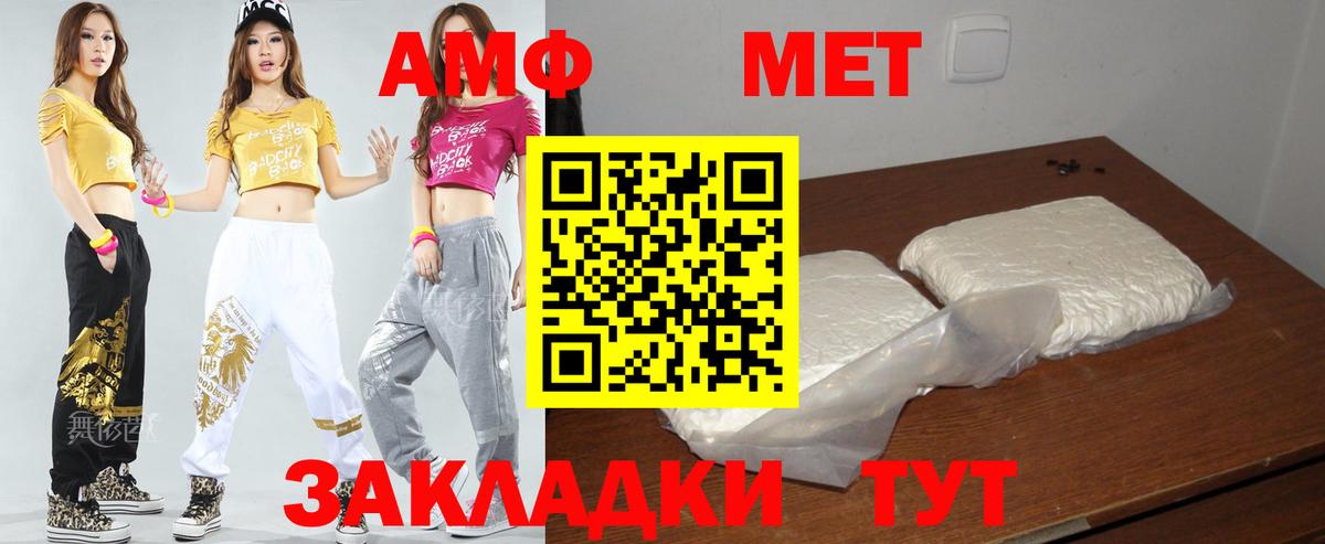 Амфетамин 98%  Вход с VPN  АМФЕТАМИН  Александров  Амфетамин 
