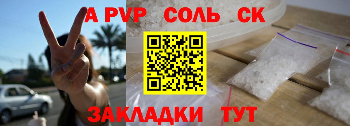 Alfa_PVP СК Александров
