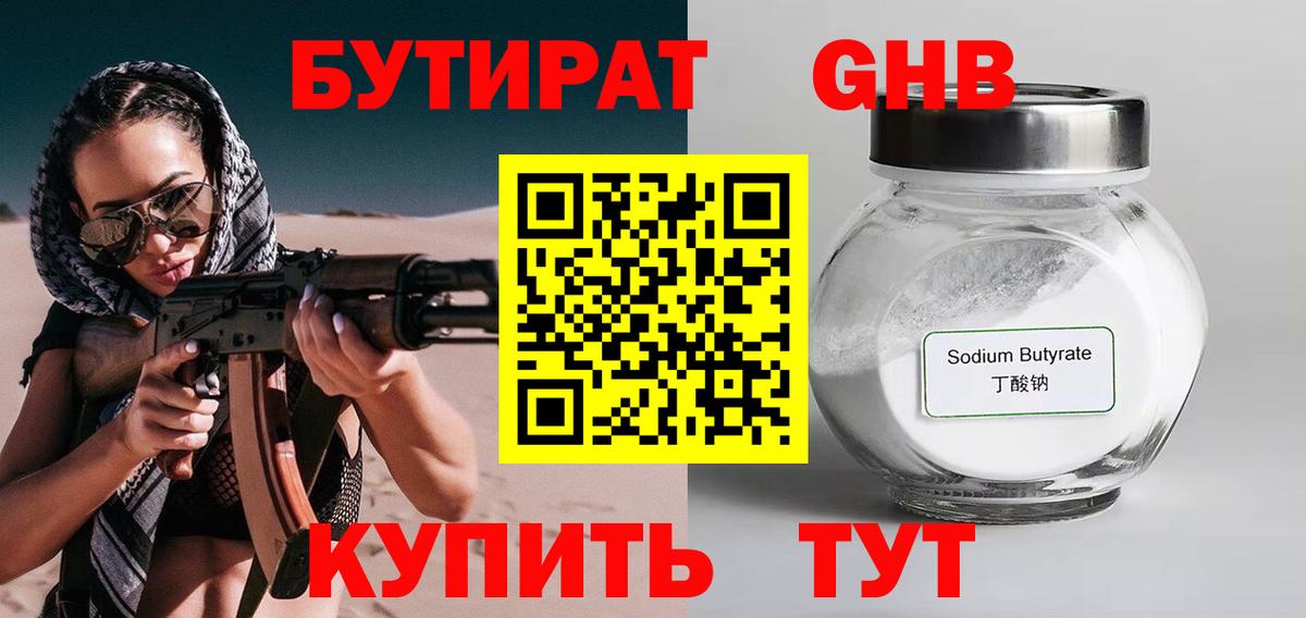 Александров  БУТИРАТ Butirat  Вход с VPN 