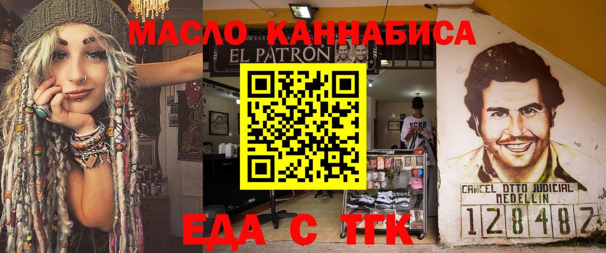 Александров  Cannafood конопля  Вход с VPN 