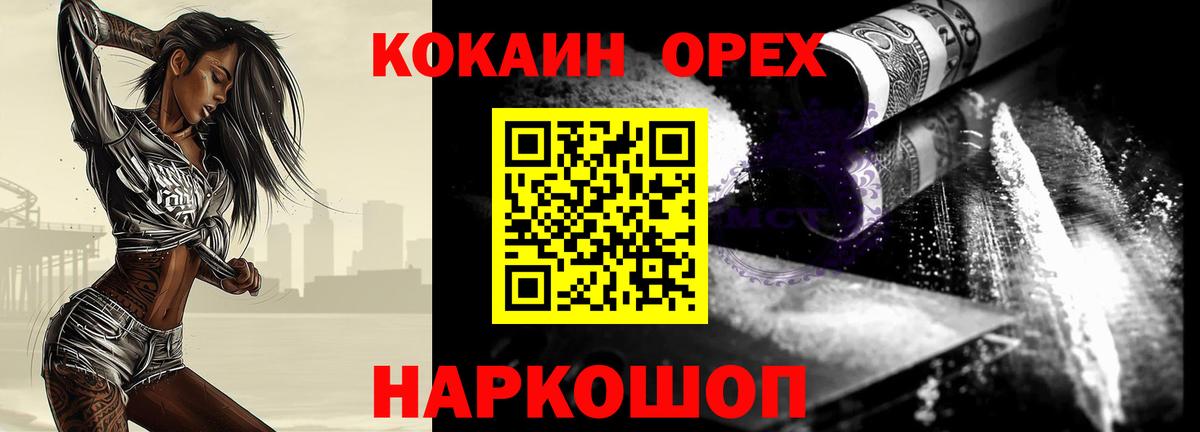 КОКАИН 99% Александров