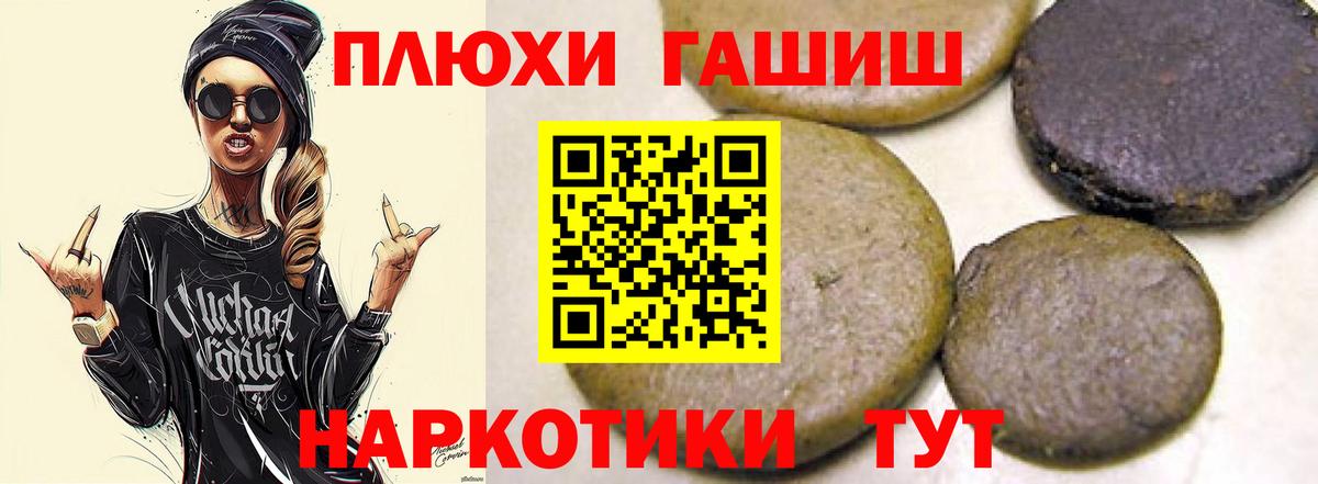 Александров  ГАШ индика сатива  Вход с VPN  ГАШИШ Cannabis 