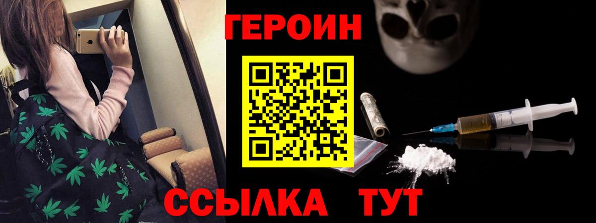 Александров  ГЕРОИН VHQ  Вход с VPN 
