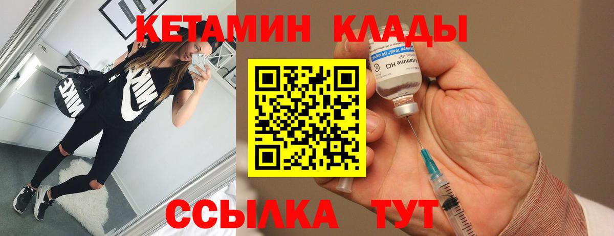 КЕТАМИН ketamine  Вход с VPN  Александров 