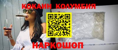 кокаин колумбия Азнакаево
