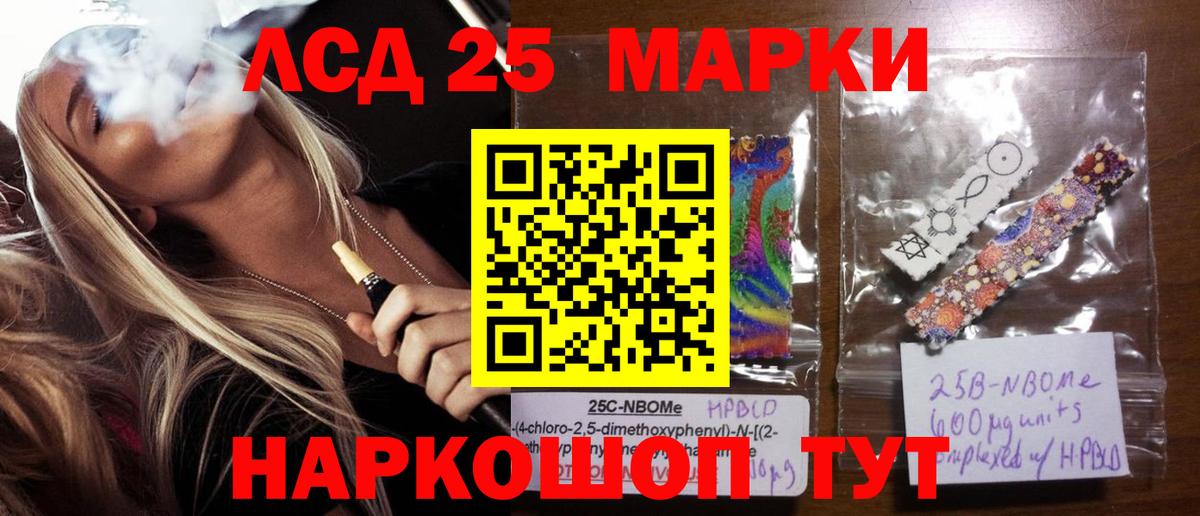 LSD-25 экстази ecstasy Александров