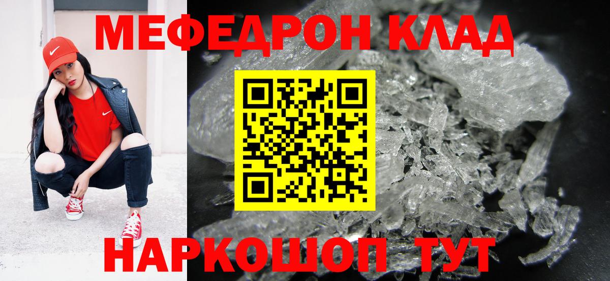 МЕФ мяу мяу  Вход с VPN  Александров  МЯУ-МЯУ  Мефедрон mephedrone 