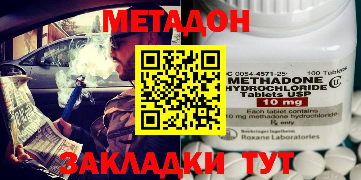МЕТАДОН VHQ Александров