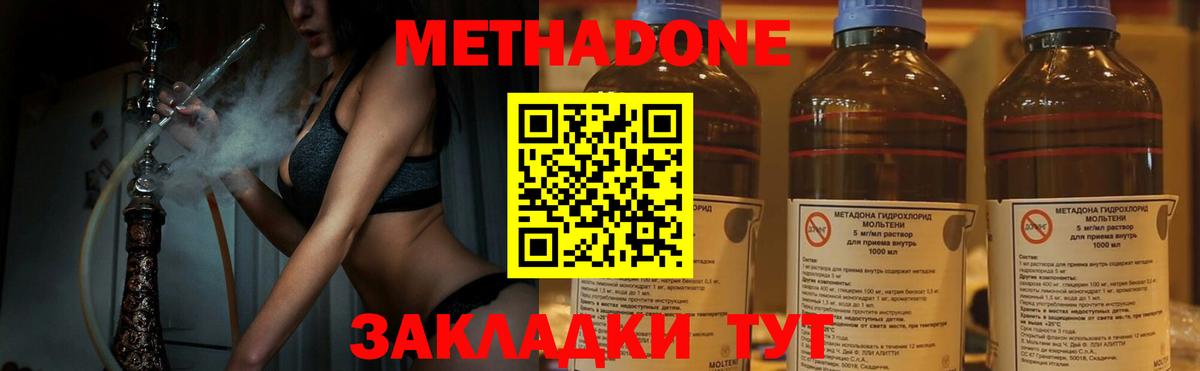 Метадон мёд  Вход с VPN  Александров 