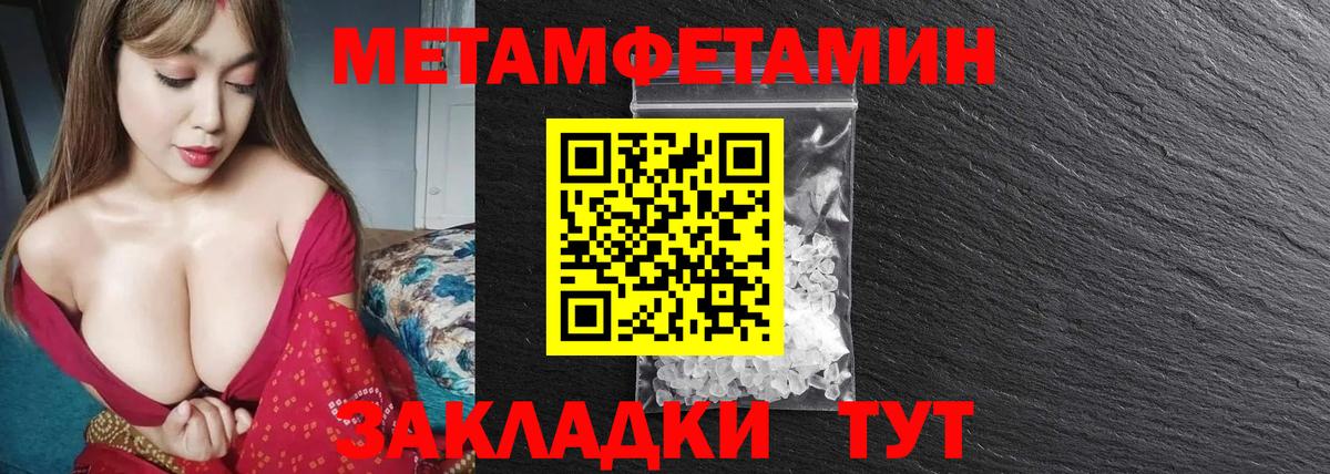 Александров  МЕТАМФЕТАМИН  Первитин Methamphetamine  Вход с VPN  Первитин Methamphetamine 