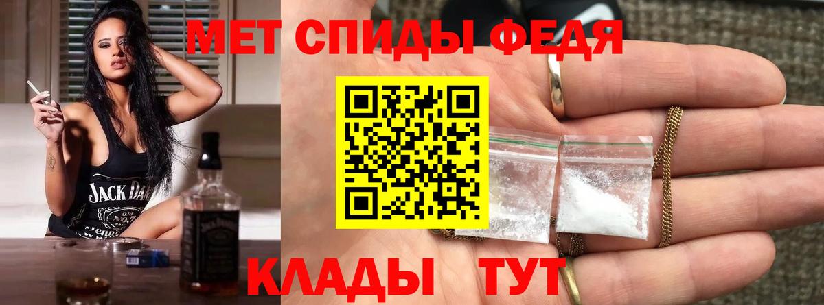 МЕТАМФЕТАМИН мет Александров