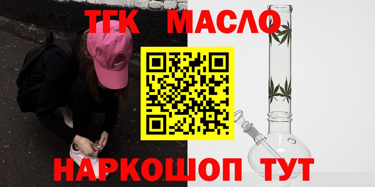 Дистиллят ТГК гашишное масло  Вход с VPN  Дистиллят ТГК Wax  Александров 