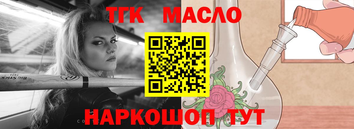ТГК жижа Александров